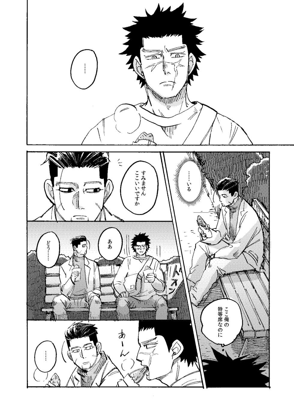 [Yamawarau (Kuromame Kuro)] Uchi no Ogata Shirimasen ka (Golden Kamuy) [Digital] - Page 7