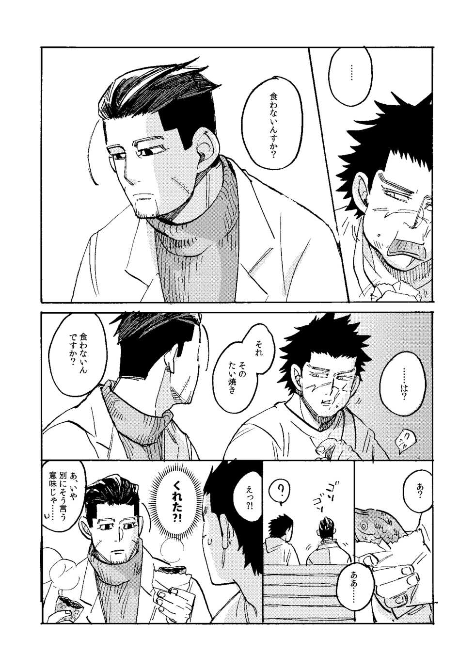 [Yamawarau (Kuromame Kuro)] Uchi no Ogata Shirimasen ka (Golden Kamuy) [Digital] - Page 8
