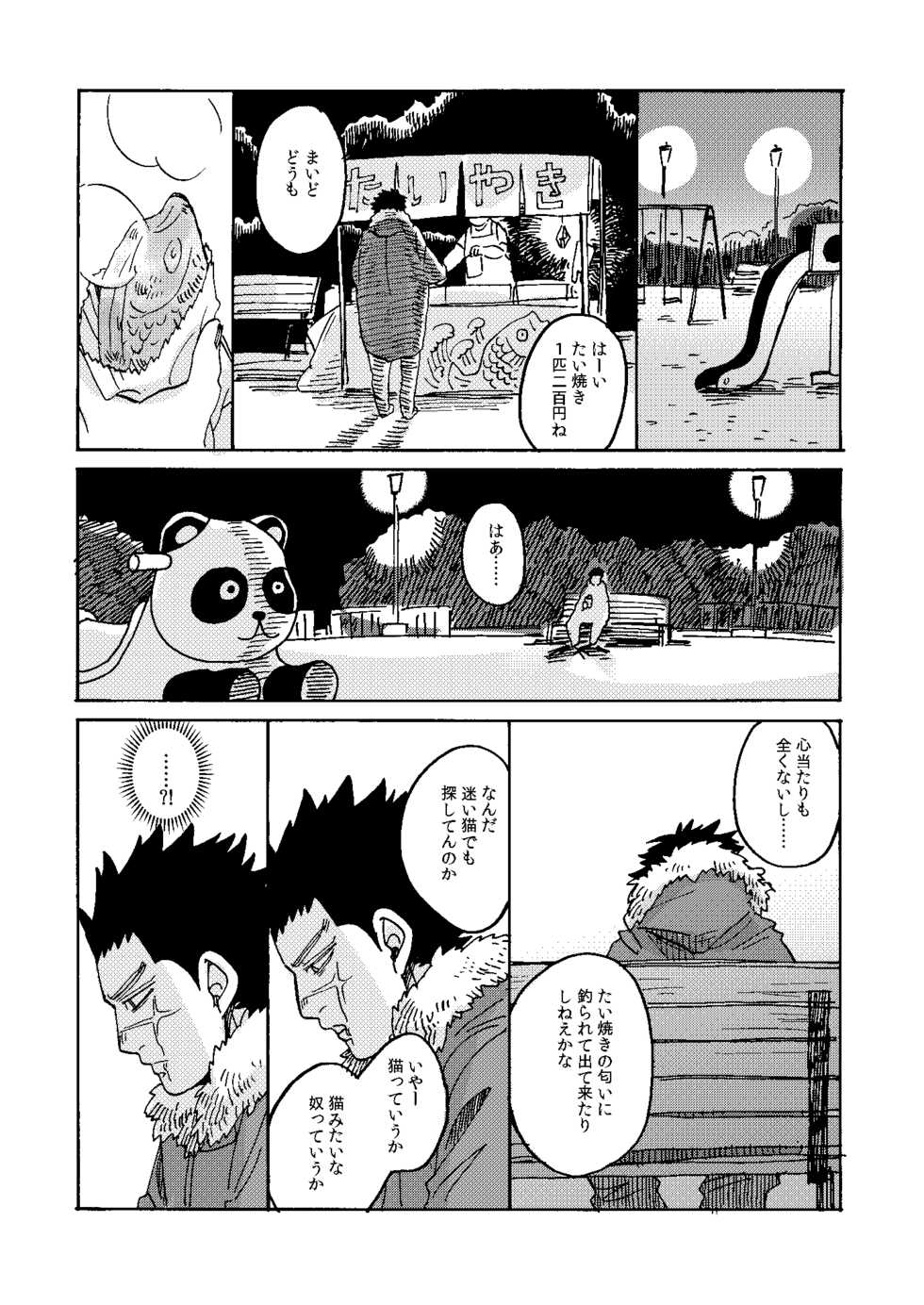 [Yamawarau (Kuromame Kuro)] Uchi no Ogata Shirimasen ka (Golden Kamuy) [Digital] - Page 32