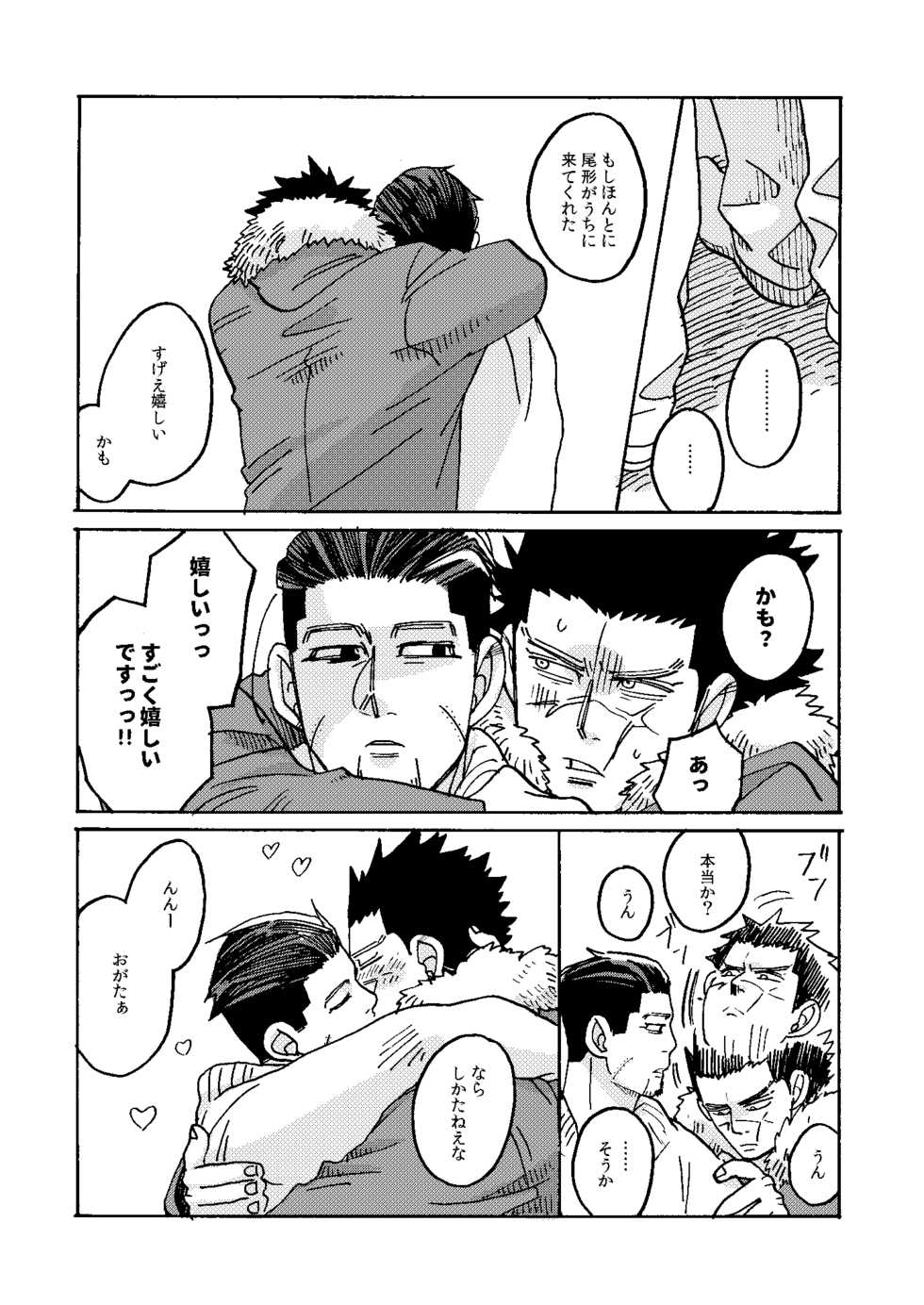 [Yamawarau (Kuromame Kuro)] Uchi no Ogata Shirimasen ka (Golden Kamuy) [Digital] - Page 39