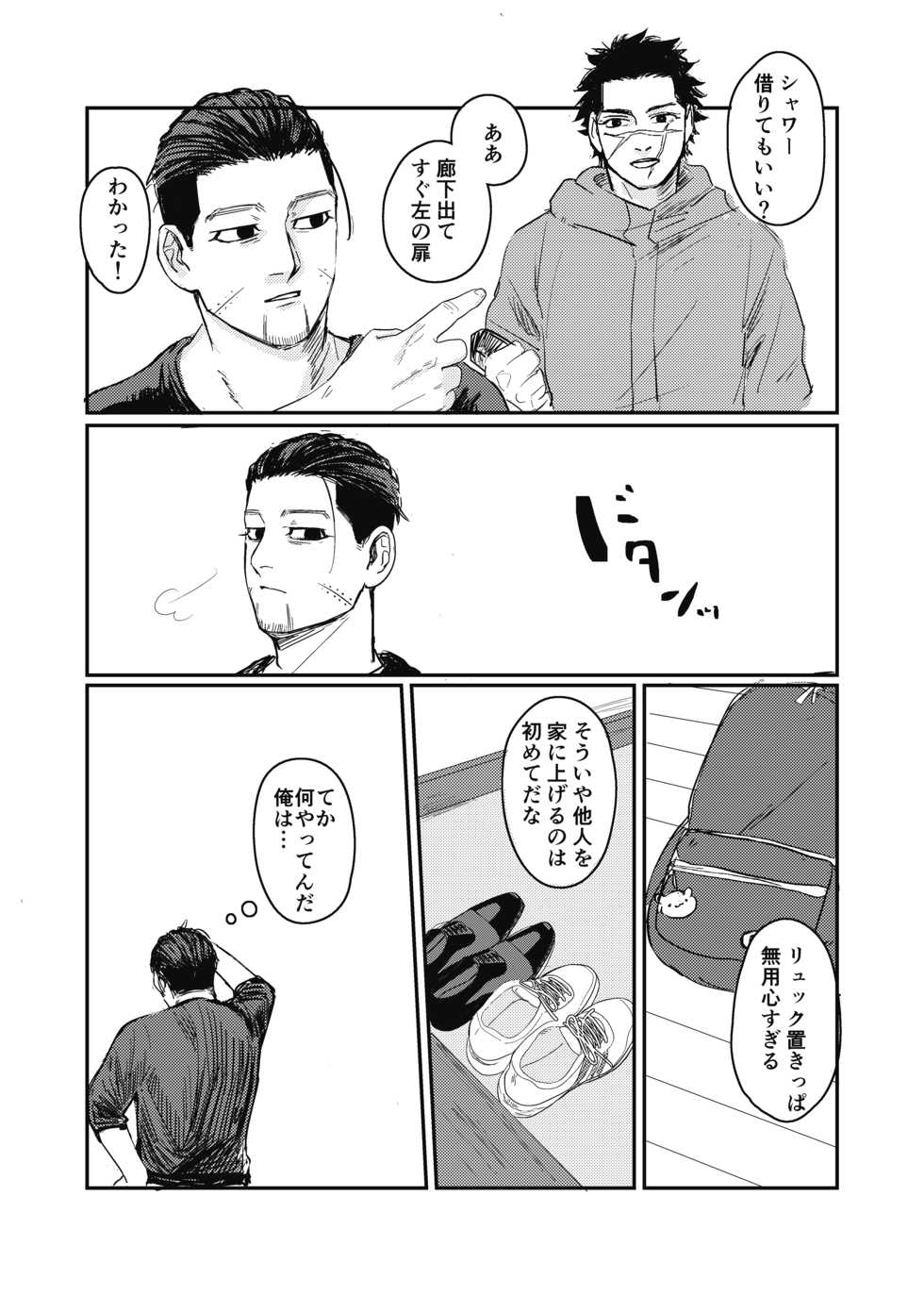 [giraffe (Boro)] Yume no Ato Furidashi Mawari Mawaru (Golden Kamuy) [Digital] - Page 11