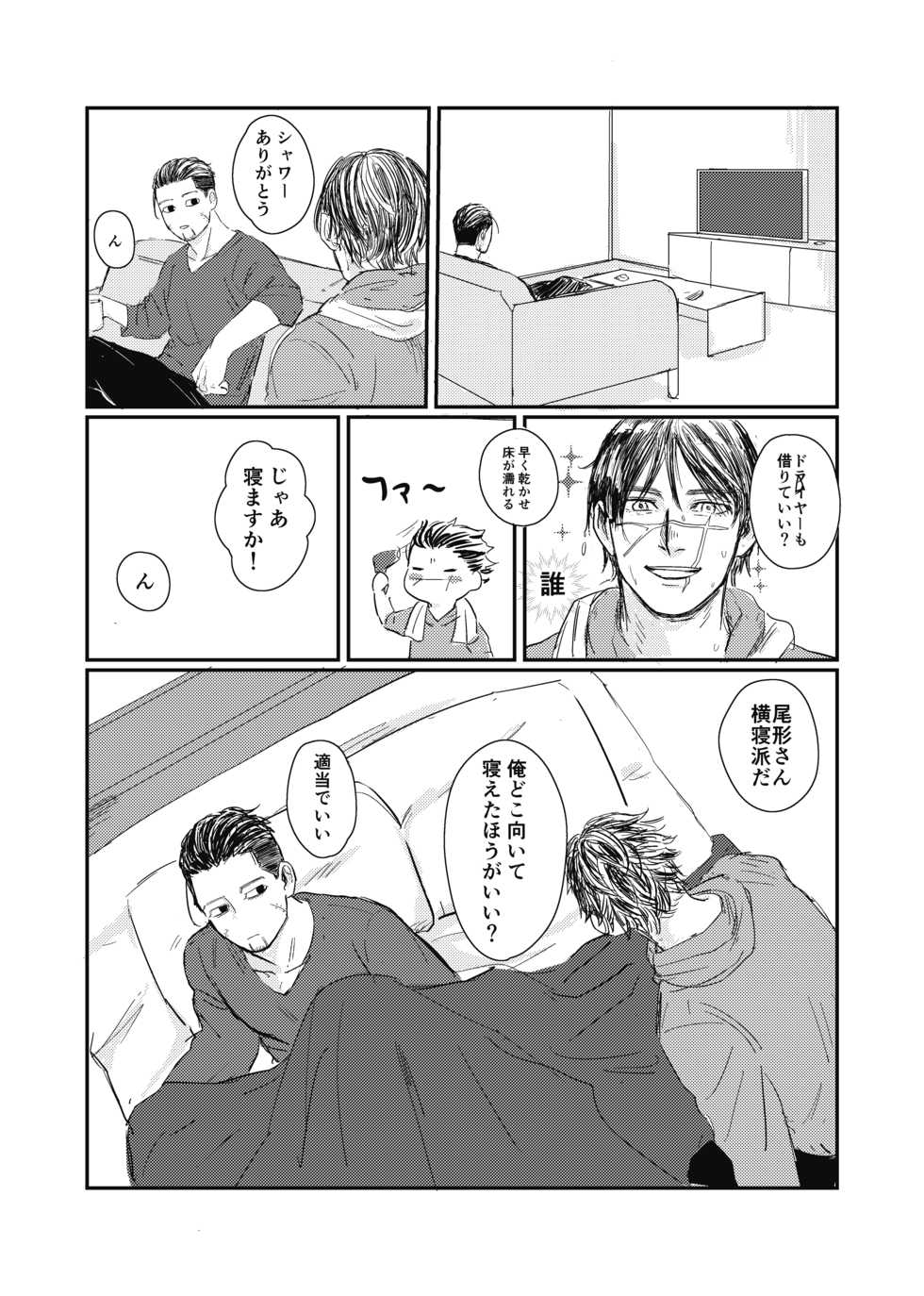 [giraffe (Boro)] Yume no Ato Furidashi Mawari Mawaru (Golden Kamuy) [Digital] - Page 12