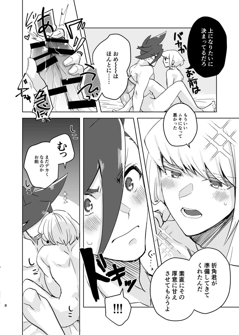 [Tansui Bakemono (Kamiyan)] Mizu to Abura Kake Ron (Promare) [Digital] - Page 7