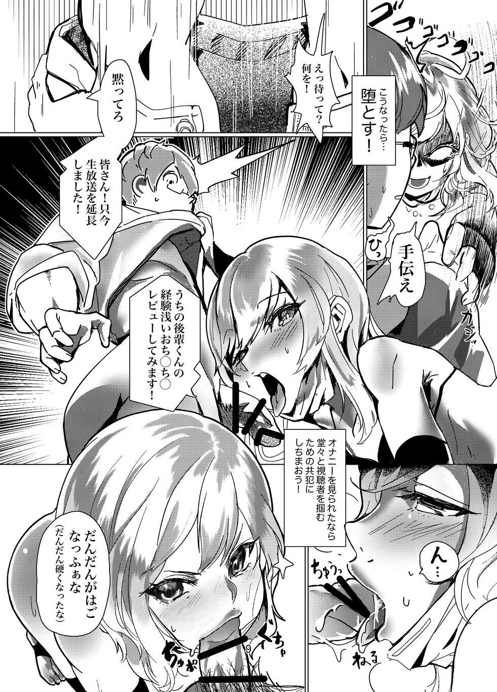 [Shinsei Lolishota (Lup, kozi)] Namahousounushi Liu-chan Tadaima Omocha Review-chuu [Digital] - Page 9