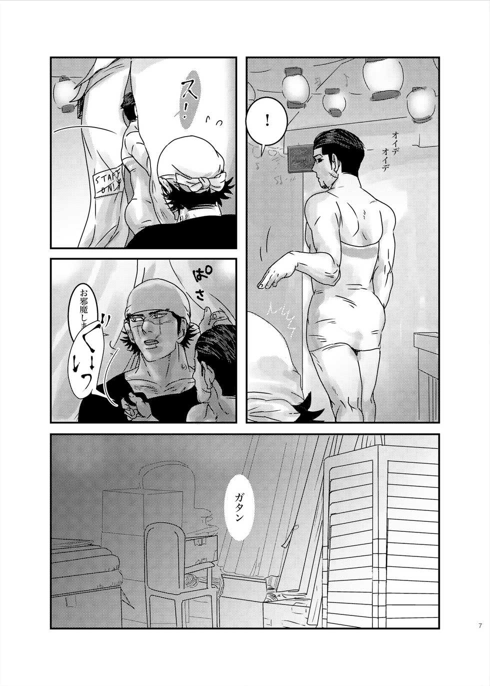 [@Toriwaka (Izuru)] Bud Girls!! (Golden Kamuy) [Digital] - Page 6