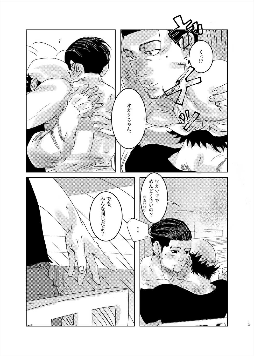 [@Toriwaka (Izuru)] Bud Girls!! (Golden Kamuy) [Digital] - Page 12