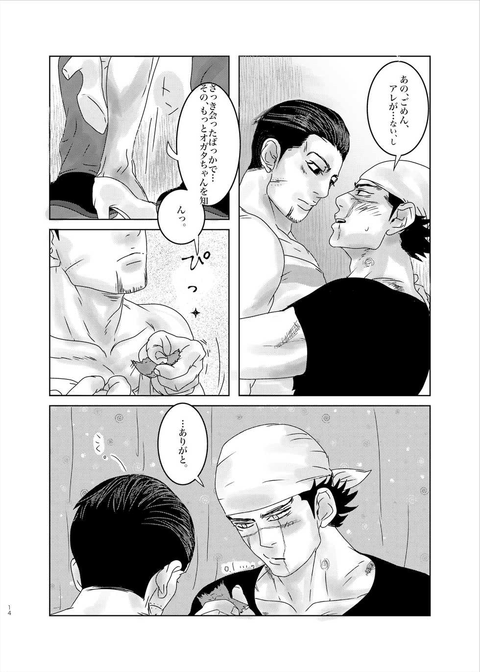 [@Toriwaka (Izuru)] Bud Girls!! (Golden Kamuy) [Digital] - Page 13