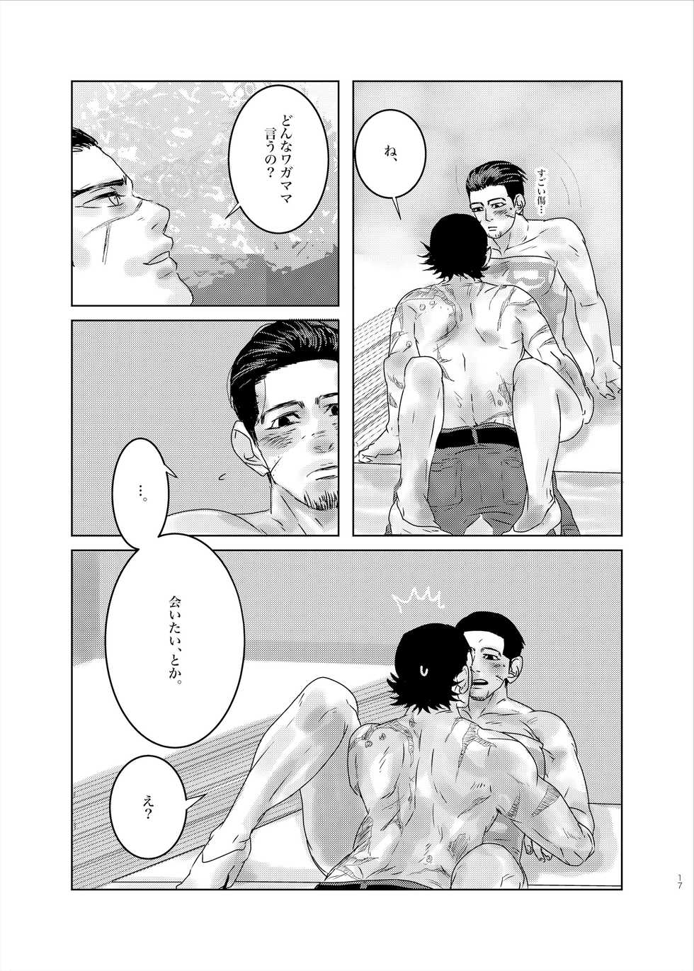 [@Toriwaka (Izuru)] Bud Girls!! (Golden Kamuy) [Digital] - Page 16