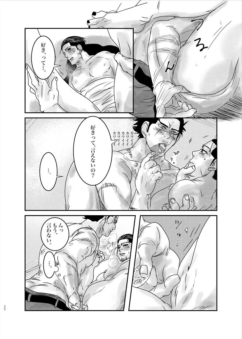 [@Toriwaka (Izuru)] Bud Girls!! (Golden Kamuy) [Digital] - Page 19