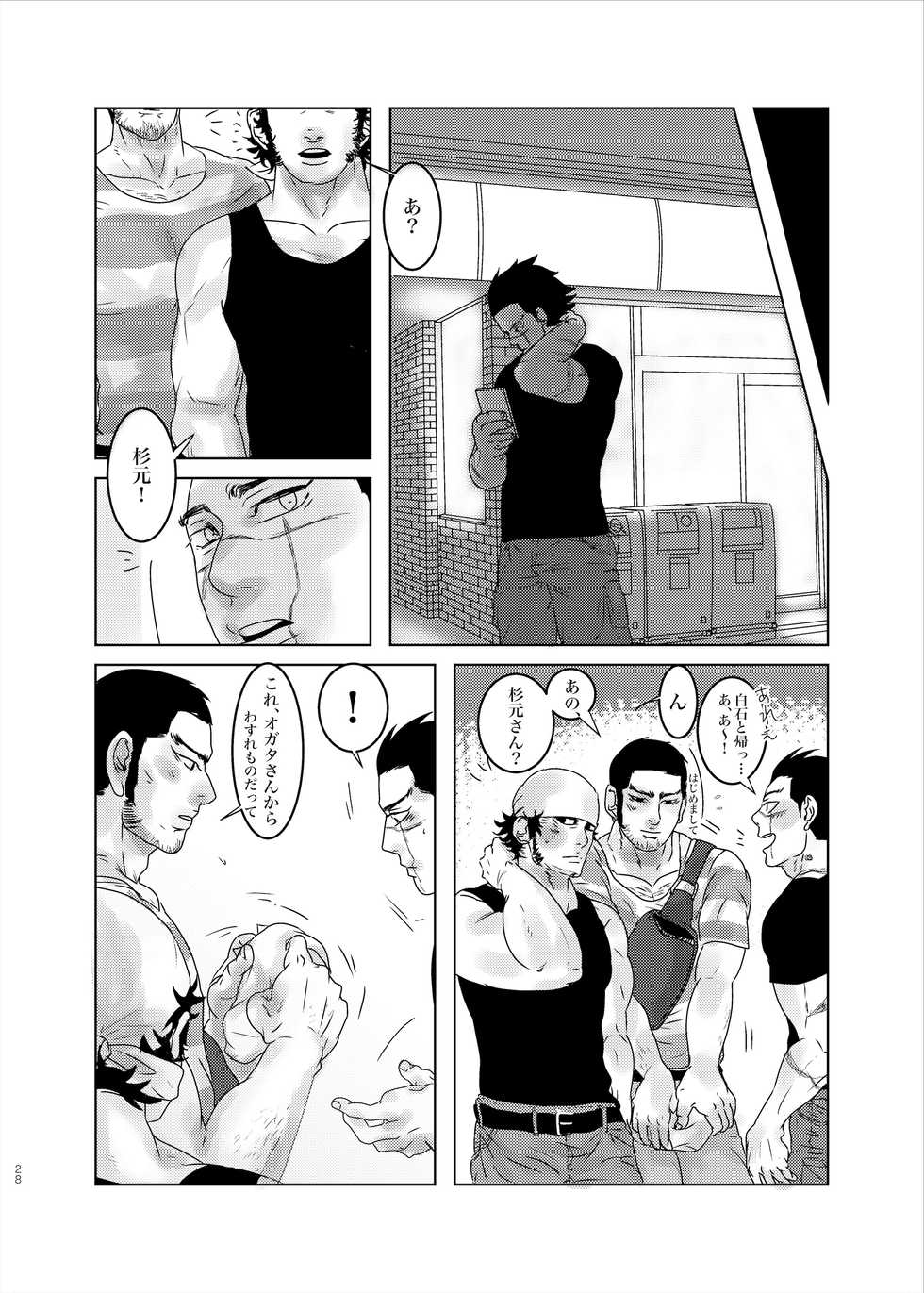 [@Toriwaka (Izuru)] Bud Girls!! (Golden Kamuy) [Digital] - Page 27