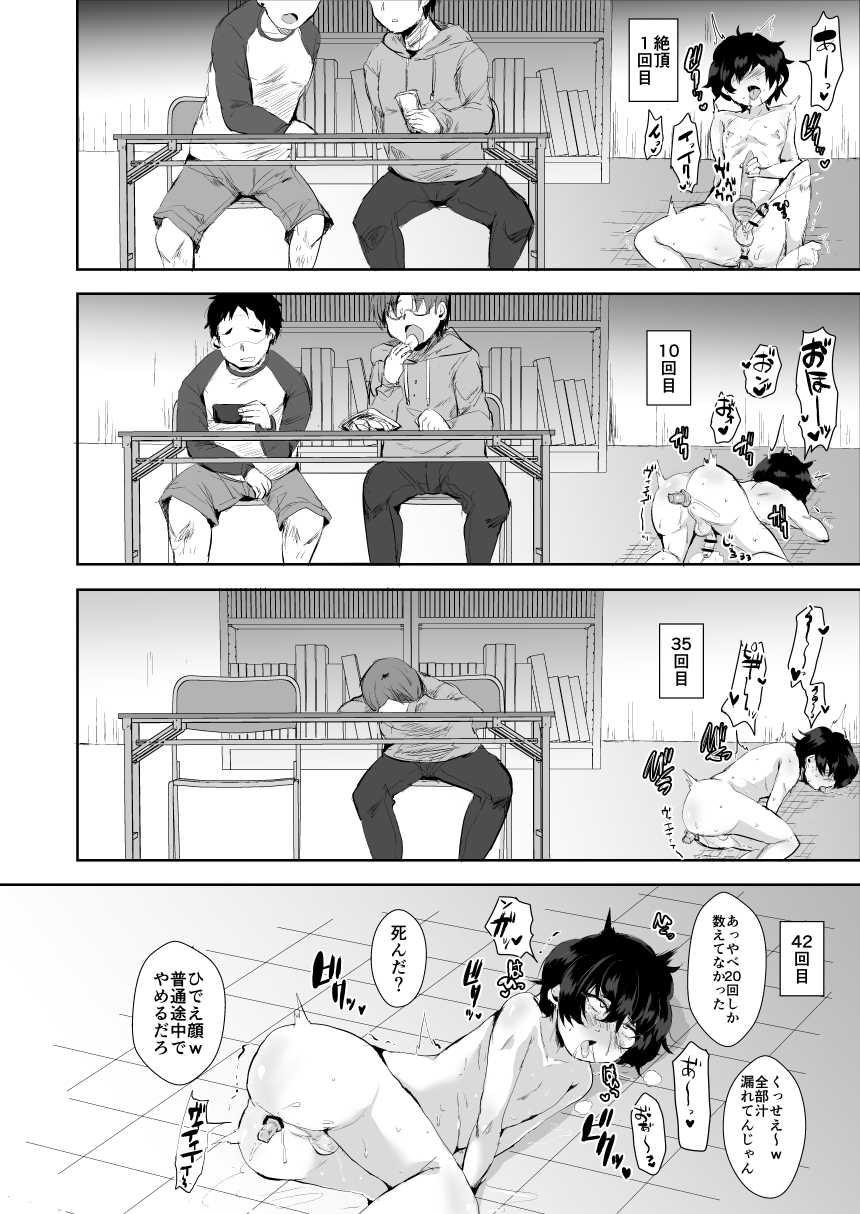 [Ani ga Saru (Takashi)] Maken no Ma○ko Senpai♂ [Digital] - Page 11