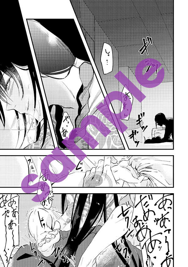 [Misaki] [C 96 natsu komi] shin soguda ♀ hon sanpuru [ru ̄ shiko](Fate/Grand Order)sample - Page 2
