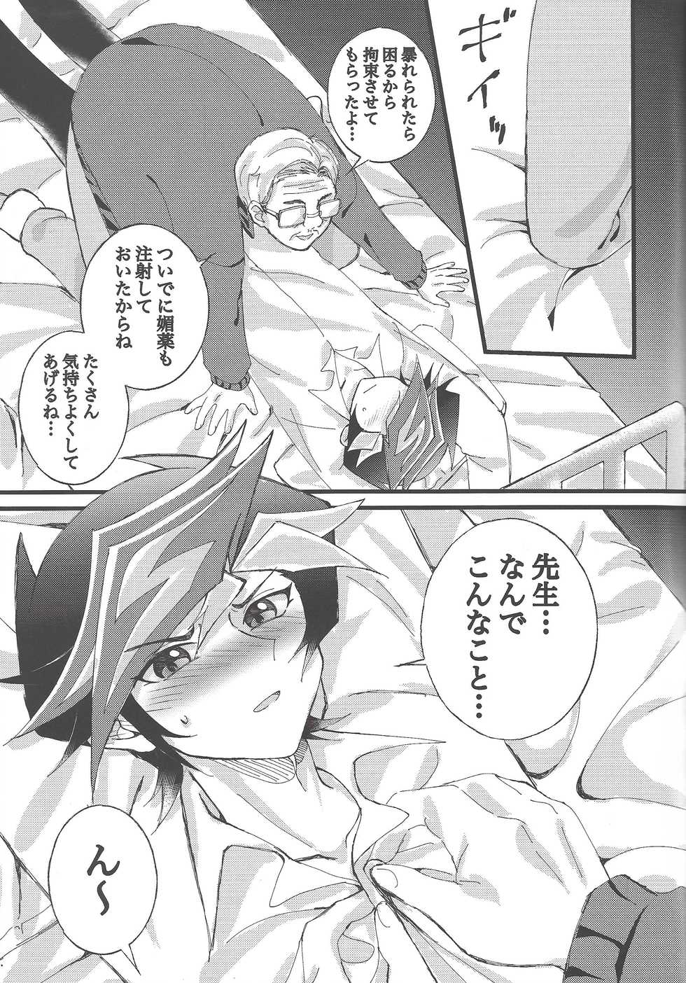 (Link☆Duelmaker4) [Yurerutejina] Omae o zutto mamoritai (Yu-Gi-Oh! VRAINS) - Page 16