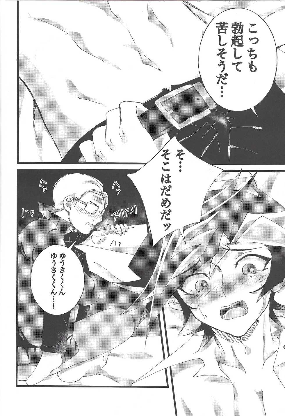 (Link☆Duelmaker4) [Yurerutejina] Omae o zutto mamoritai (Yu-Gi-Oh! VRAINS) - Page 21