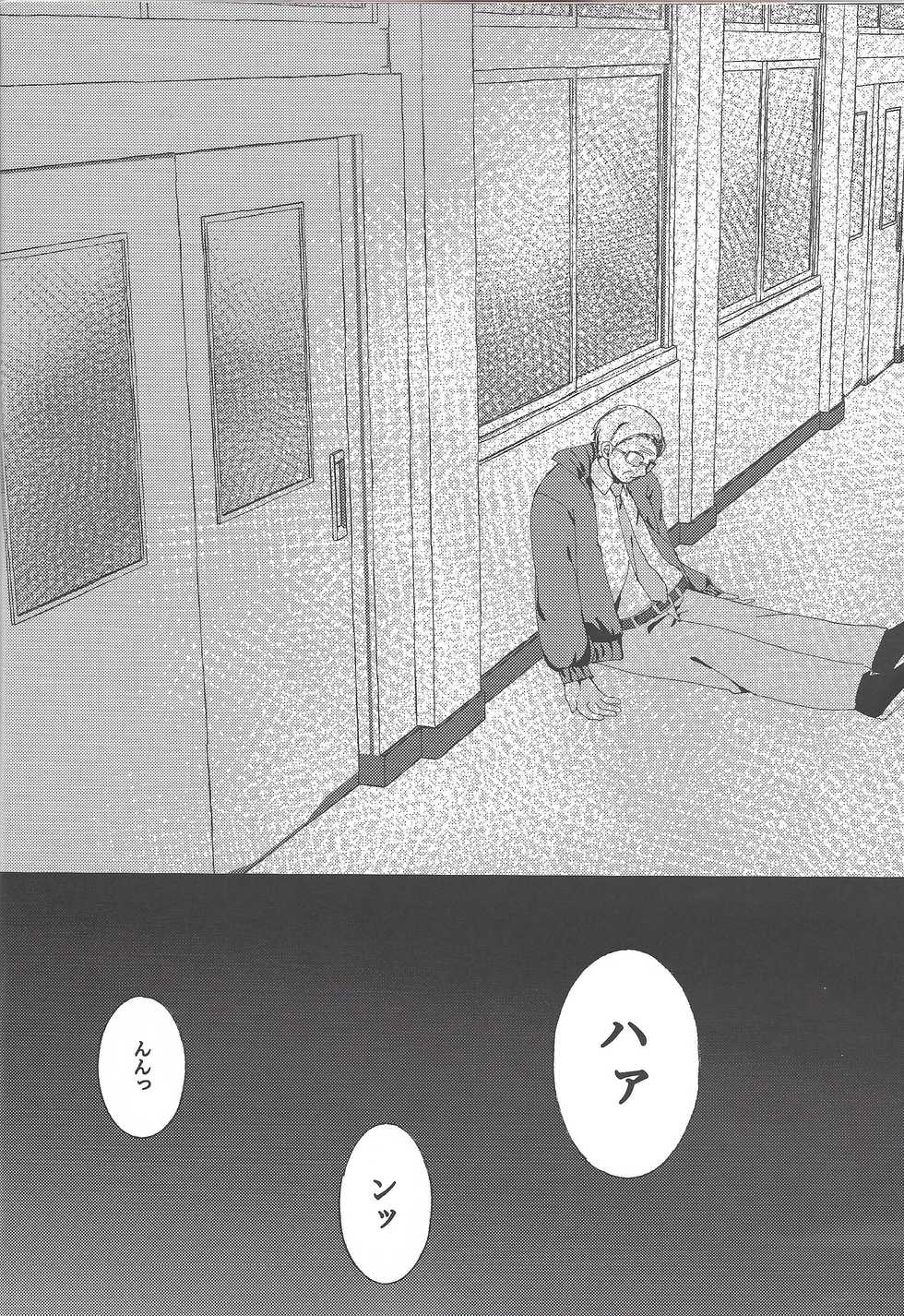 (Link☆Duelmaker4) [Yurerutejina] Omae o zutto mamoritai (Yu-Gi-Oh! VRAINS) - Page 25