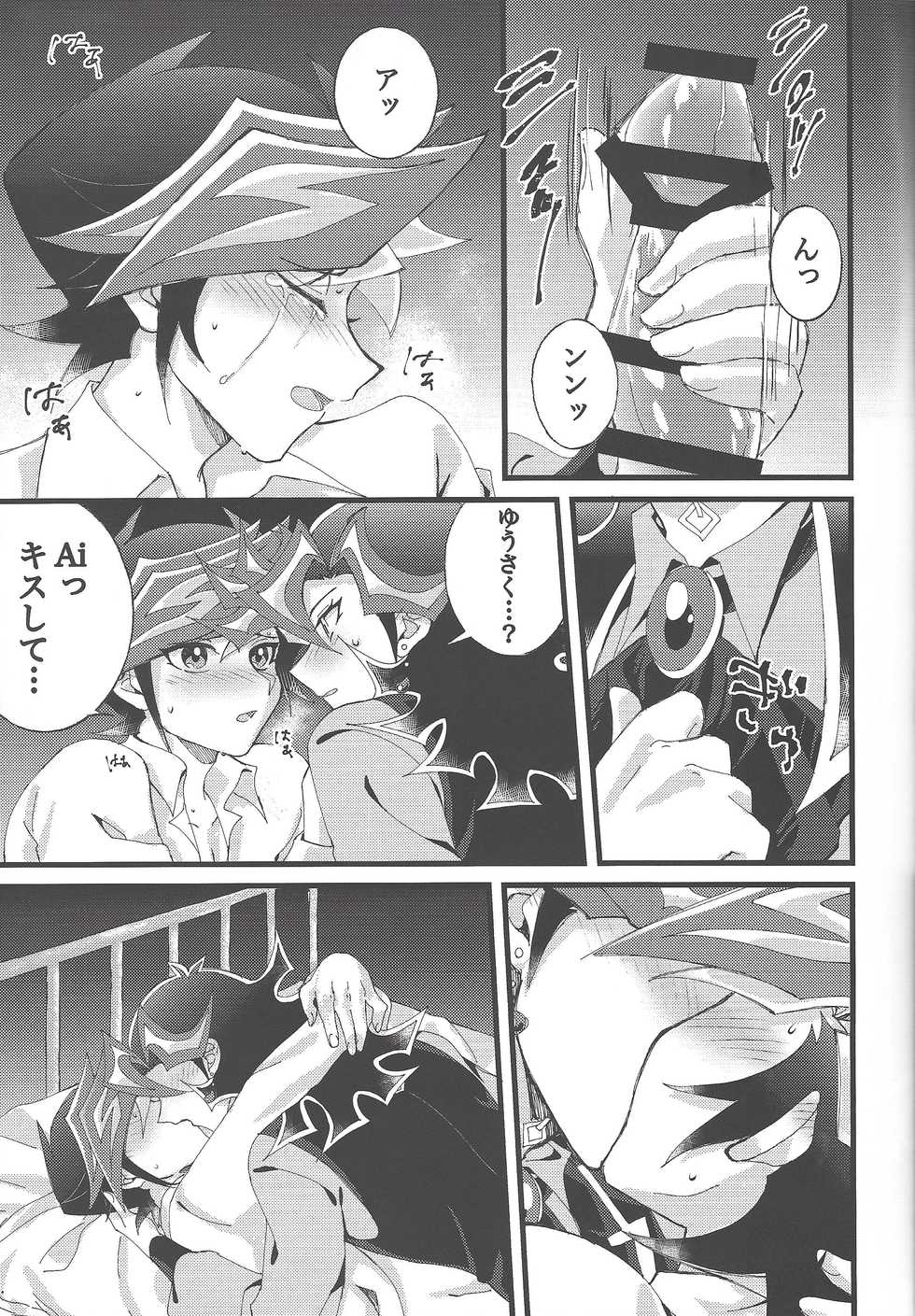 (Link☆Duelmaker4) [Yurerutejina] Omae o zutto mamoritai (Yu-Gi-Oh! VRAINS) - Page 26