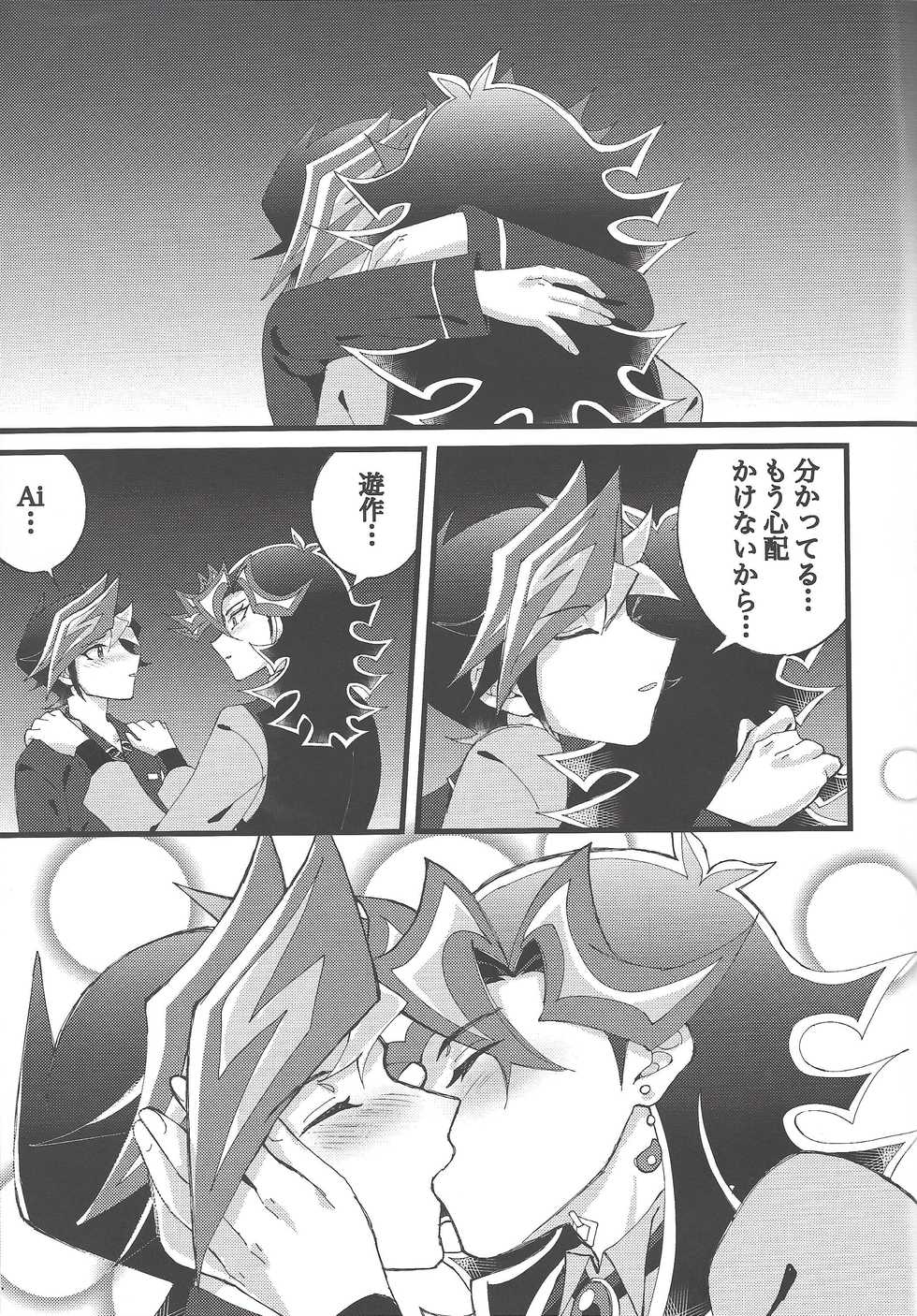 (Link☆Duelmaker4) [Yurerutejina] Omae o zutto mamoritai (Yu-Gi-Oh! VRAINS) - Page 36