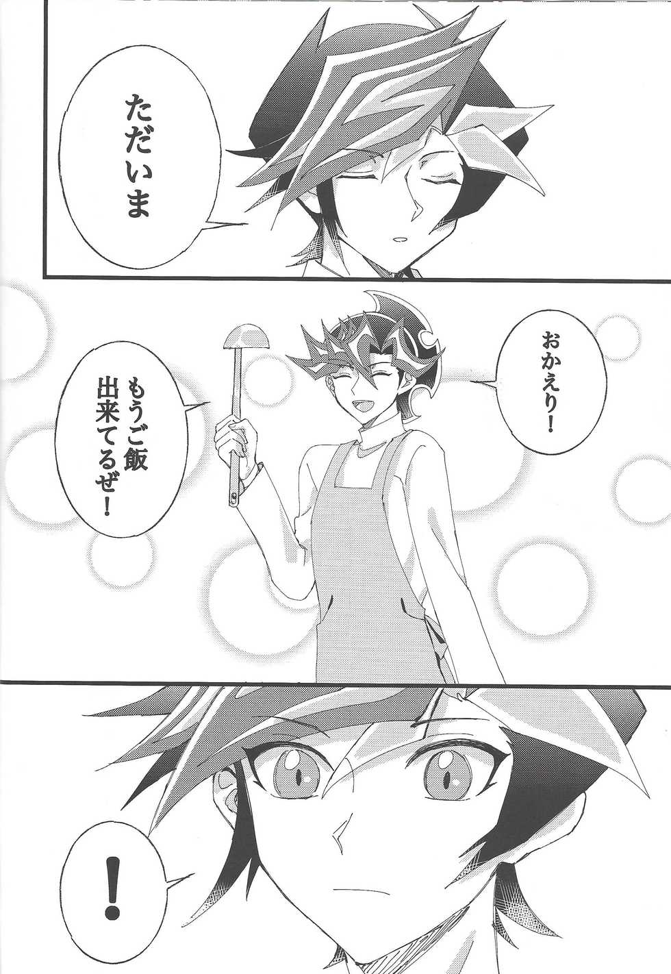 (Link☆Duelmaker4) [Yurerutejina] Omae o zutto mamoritai (Yu-Gi-Oh! VRAINS) - Page 39