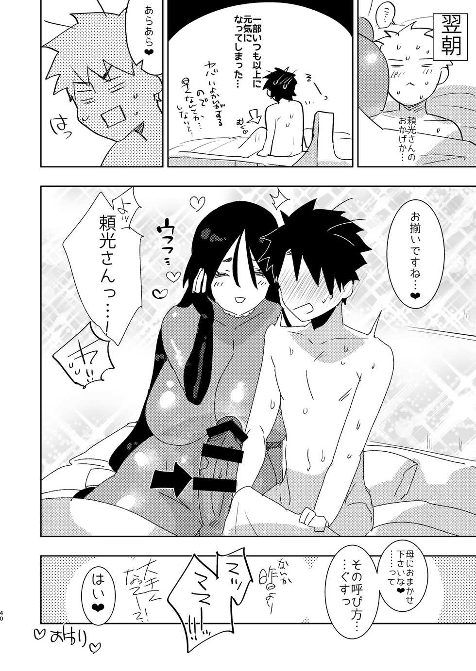 [Aimaitei (Aimaitei Umami)] AIMAITEI Girls&Boys Collection [Digital] - Page 22