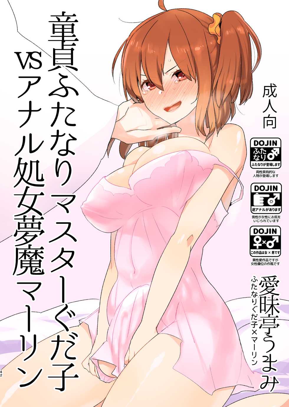 [Aimaitei (Aimaitei Umami)] AIMAITEI Girls&Boys Collection [Digital] - Page 24