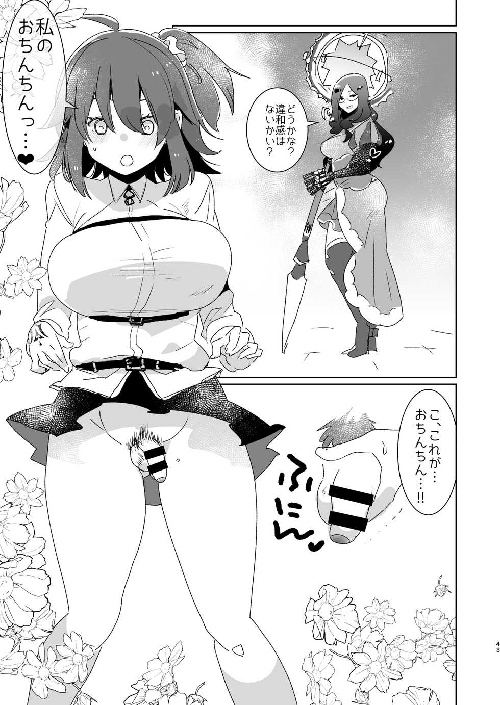 [Aimaitei (Aimaitei Umami)] AIMAITEI Girls&Boys Collection [Digital] - Page 25