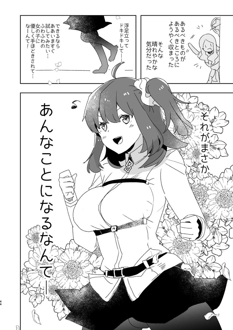 [Aimaitei (Aimaitei Umami)] AIMAITEI Girls&Boys Collection [Digital] - Page 26