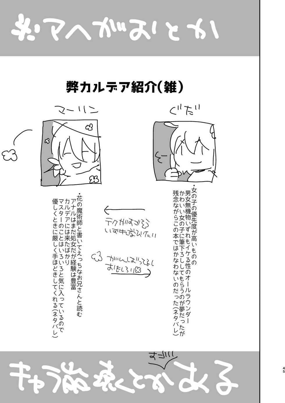 [Aimaitei (Aimaitei Umami)] AIMAITEI Girls&Boys Collection [Digital] - Page 27