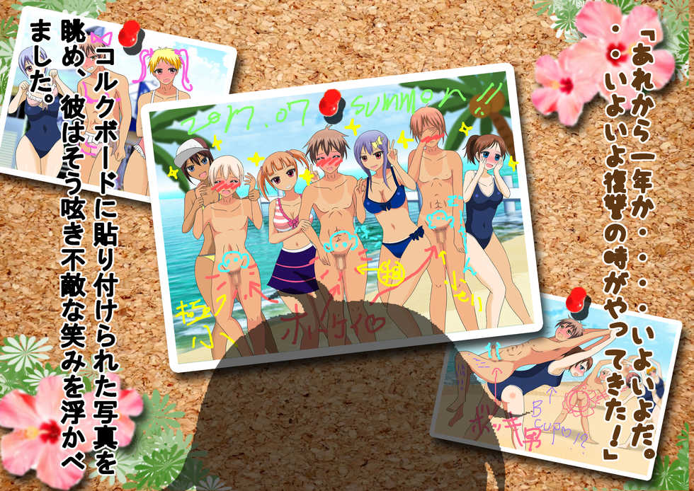 [Dokusai Switch] Only Female Students Are Naked at the Seaside School - Page 3