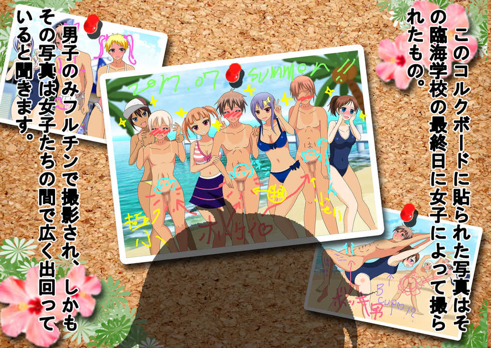 [Dokusai Switch] Only Female Students Are Naked at the Seaside School - Page 5