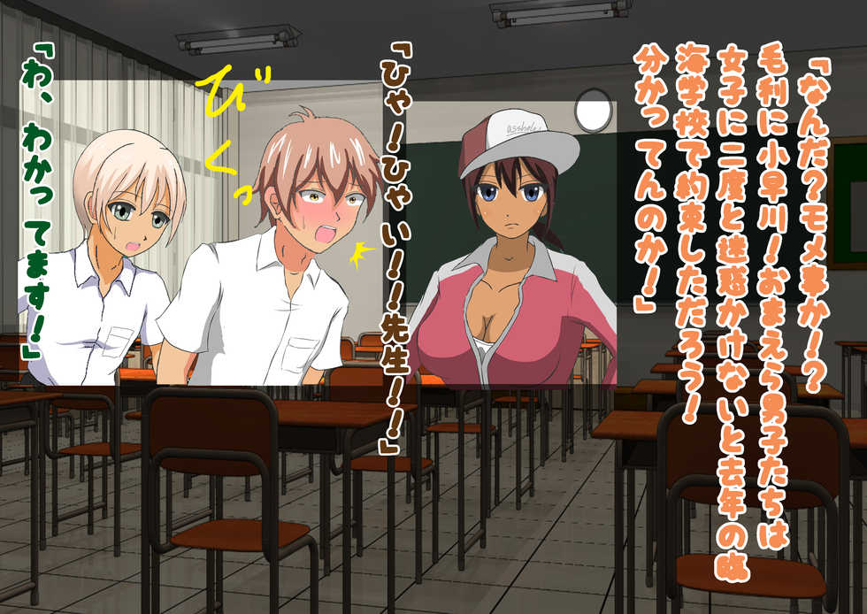 [Dokusai Switch] Only Female Students Are Naked at the Seaside School - Page 11