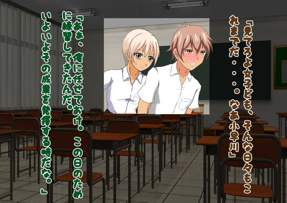 [Dokusai Switch] Only Female Students Are Naked at the Seaside School - Page 13