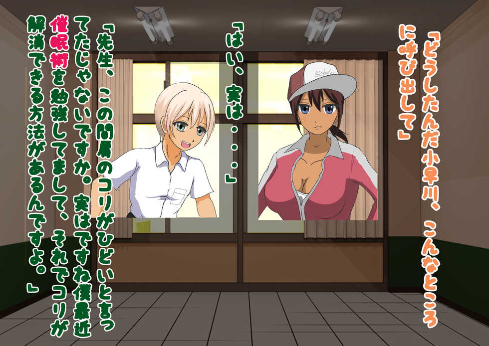 [Dokusai Switch] Only Female Students Are Naked at the Seaside School - Page 15