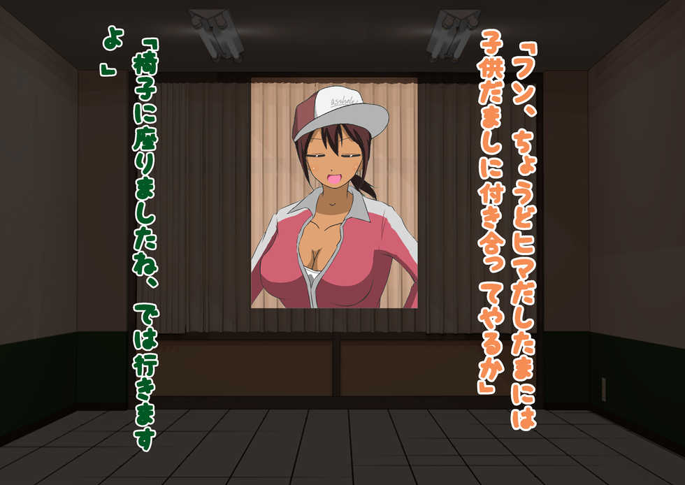 [Dokusai Switch] Only Female Students Are Naked at the Seaside School - Page 17