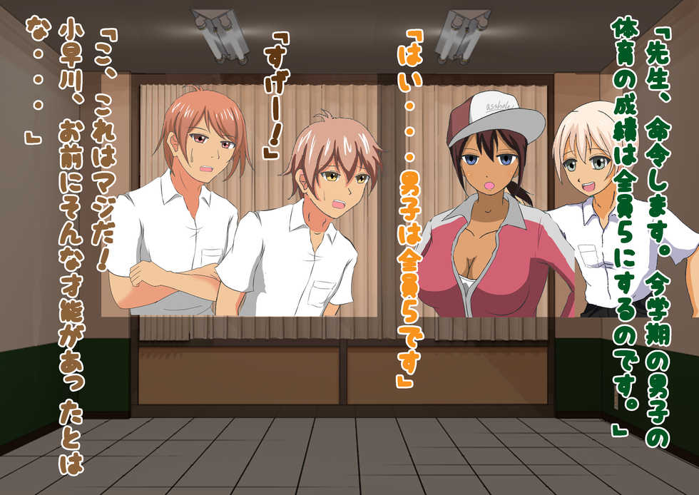 [Dokusai Switch] Only Female Students Are Naked at the Seaside School - Page 27