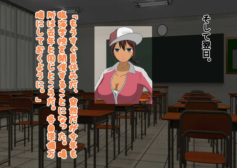 [Dokusai Switch] Only Female Students Are Naked at the Seaside School - Page 29