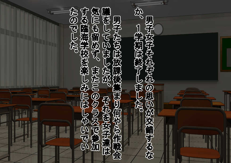 [Dokusai Switch] Only Female Students Are Naked at the Seaside School - Page 33