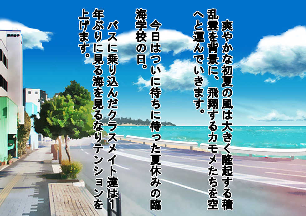 [Dokusai Switch] Only Female Students Are Naked at the Seaside School - Page 34