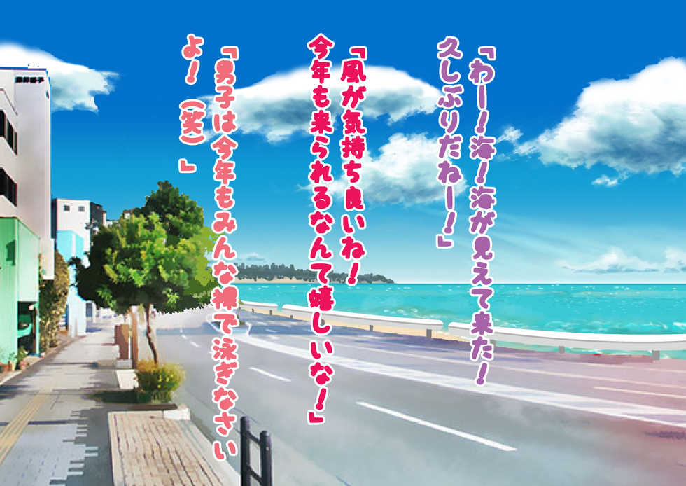 [Dokusai Switch] Only Female Students Are Naked at the Seaside School - Page 35