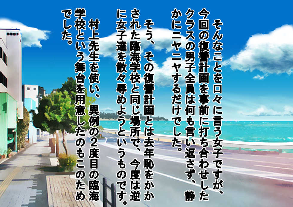 [Dokusai Switch] Only Female Students Are Naked at the Seaside School - Page 36