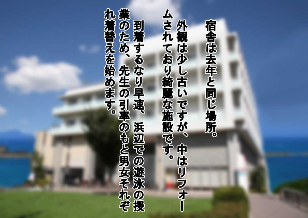 [Dokusai Switch] Only Female Students Are Naked at the Seaside School - Page 37