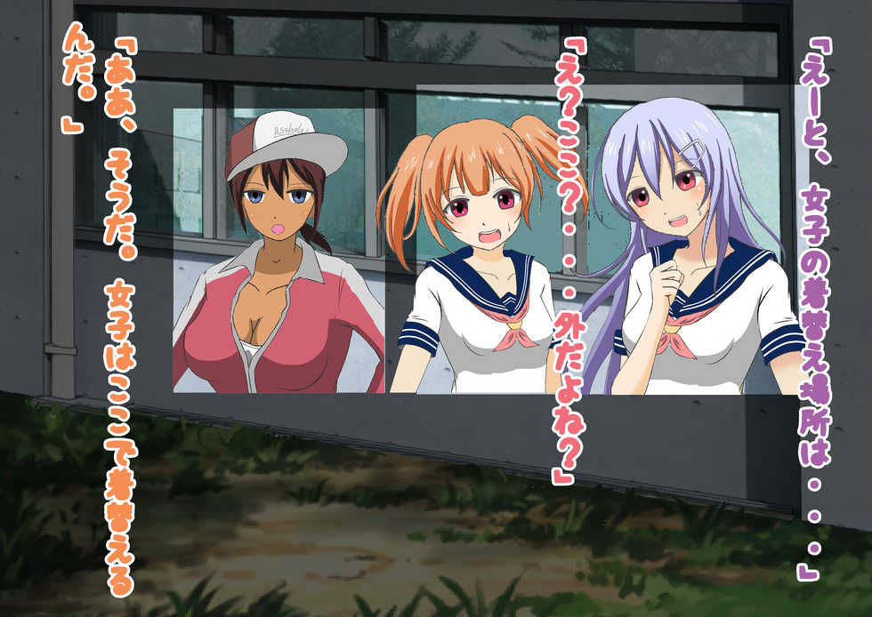 [Dokusai Switch] Only Female Students Are Naked at the Seaside School - Page 38
