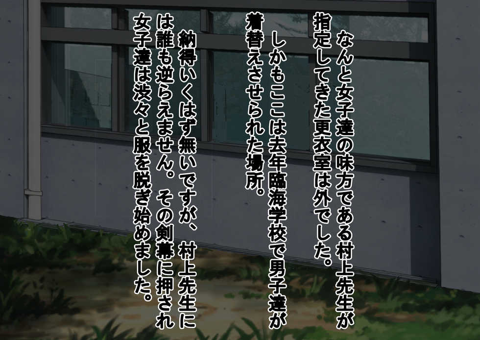 [Dokusai Switch] Only Female Students Are Naked at the Seaside School - Page 40