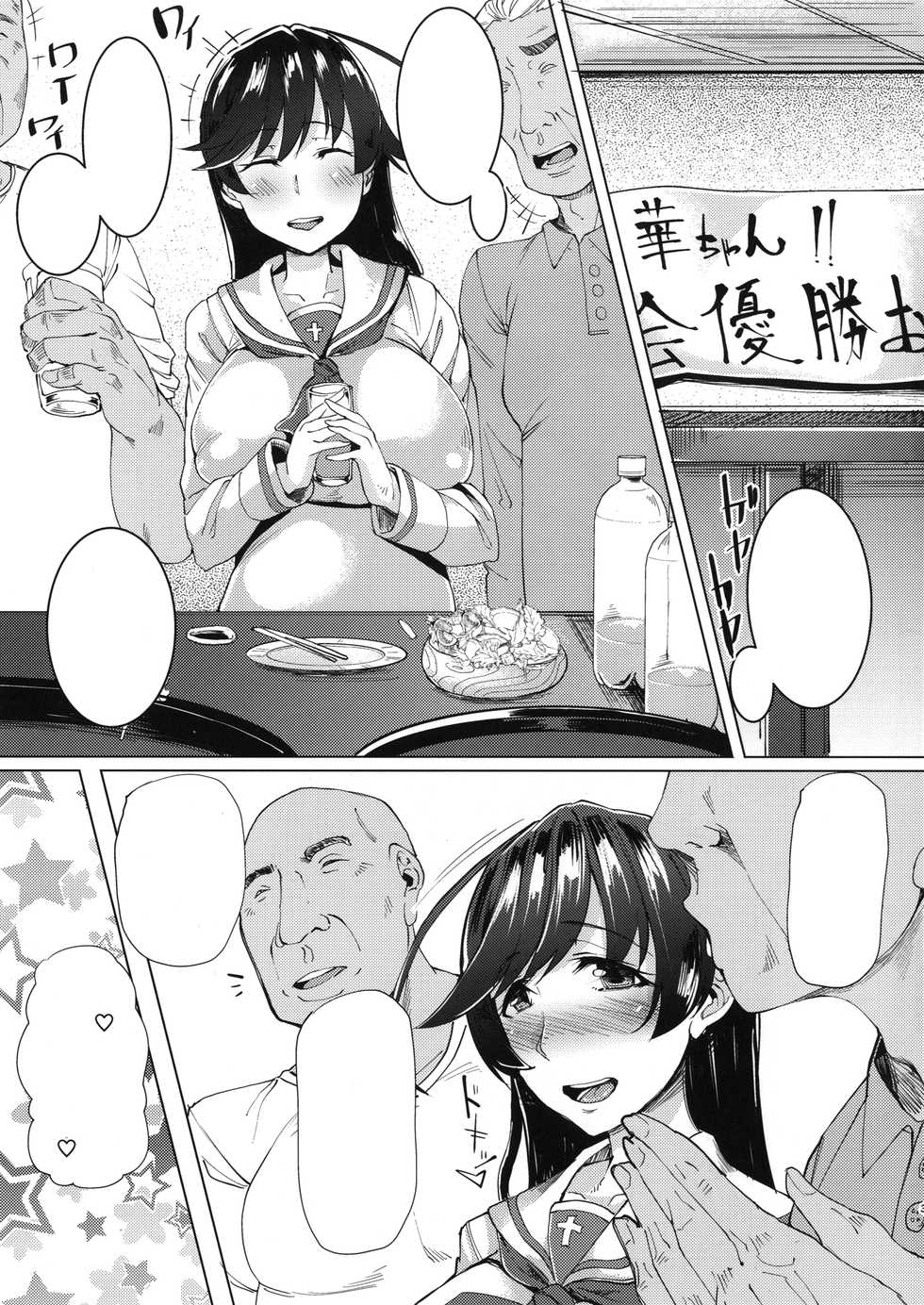 [Batten Kariba (mmm)] Hana-san no Obenki (Girls und Panzer) [Textless] [Digital] - Page 2