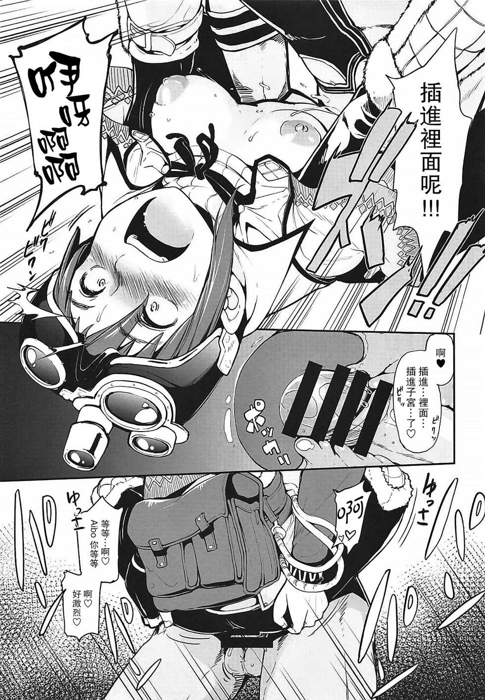 (C94) [IRON GRIMOIRE (SAKULA)] Kinoko Matsuri (Monster Hunter World) [Chinese] [路过的骑士汉化组] - Page 22