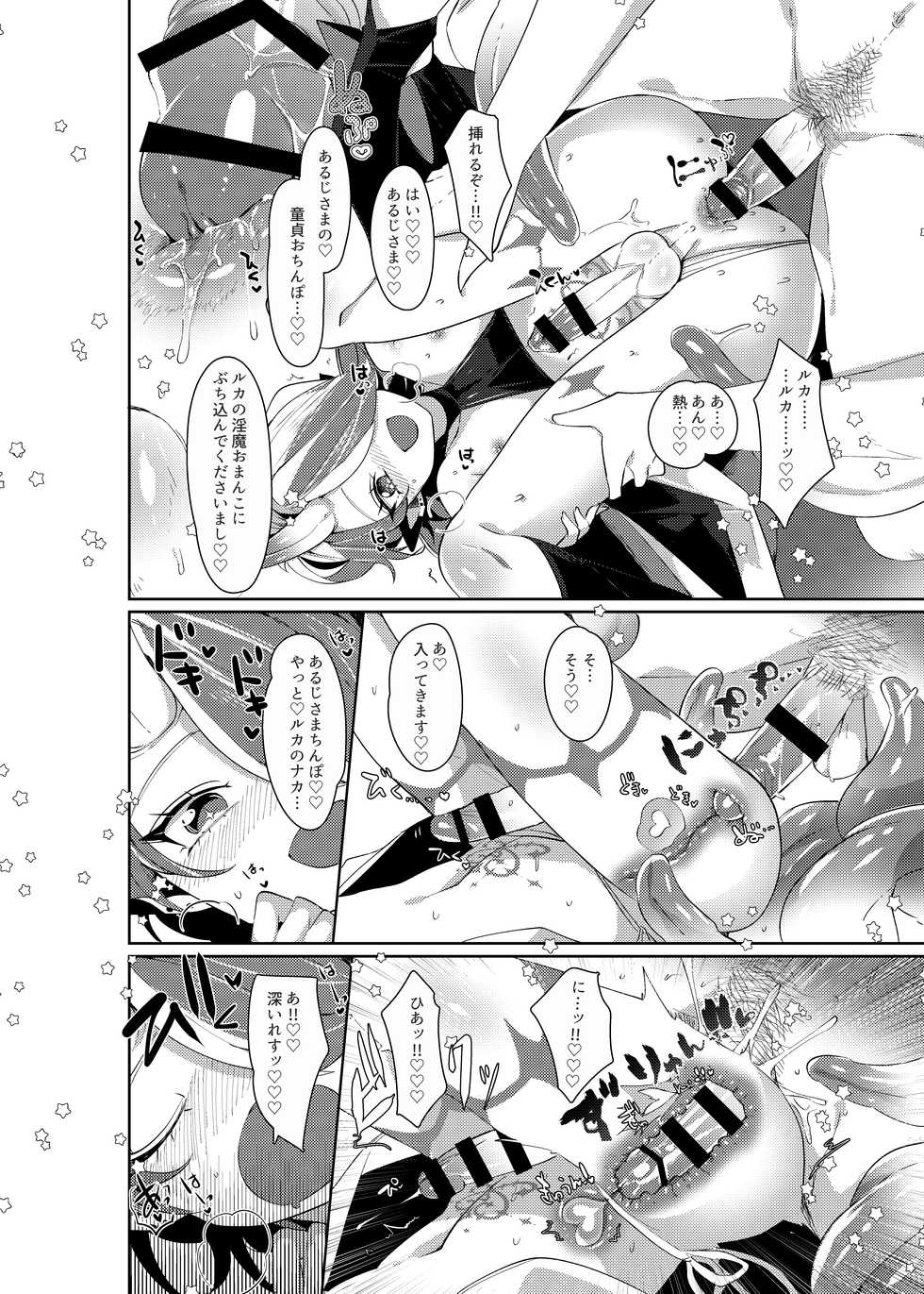 [Muki Pomera (Mitsuashi)] Ruka to Nakayoshi Shimasen ka? [Digital] - Page 19
