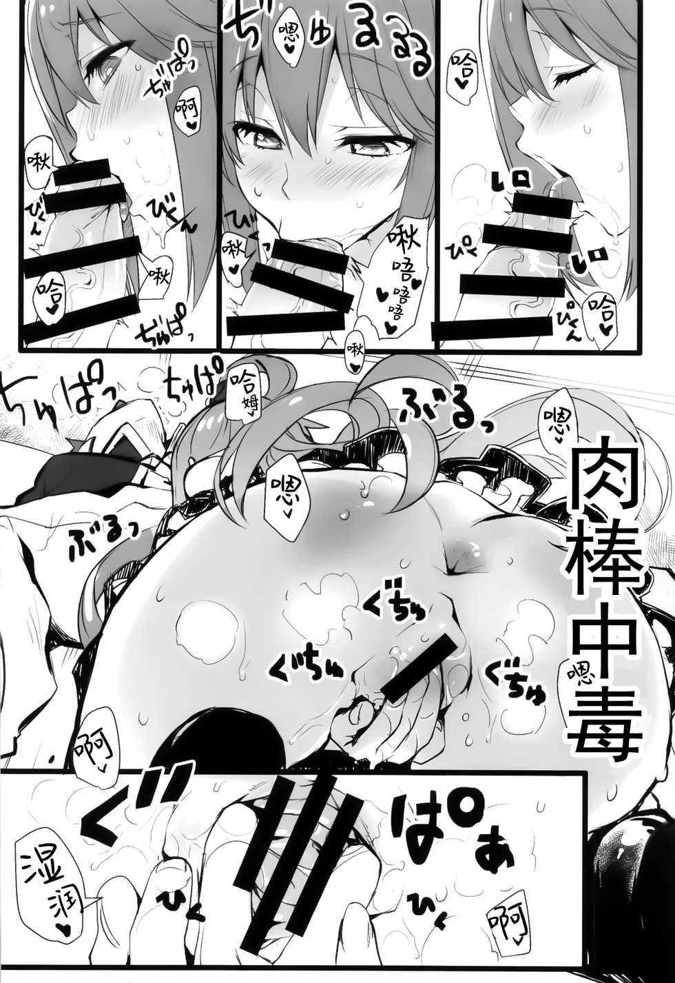 (COMIC1☆13) [WASABI (Tatami)] Elf! Megami!! Kami!!! (Kono Subarashii Sekai ni Syukufuku o!, Dungeon ni Deai o Motomeru no wa Machigatteiru Darou ka, Eromanga Sensei) [Chinese] [脸肿汉化组] - Page 10