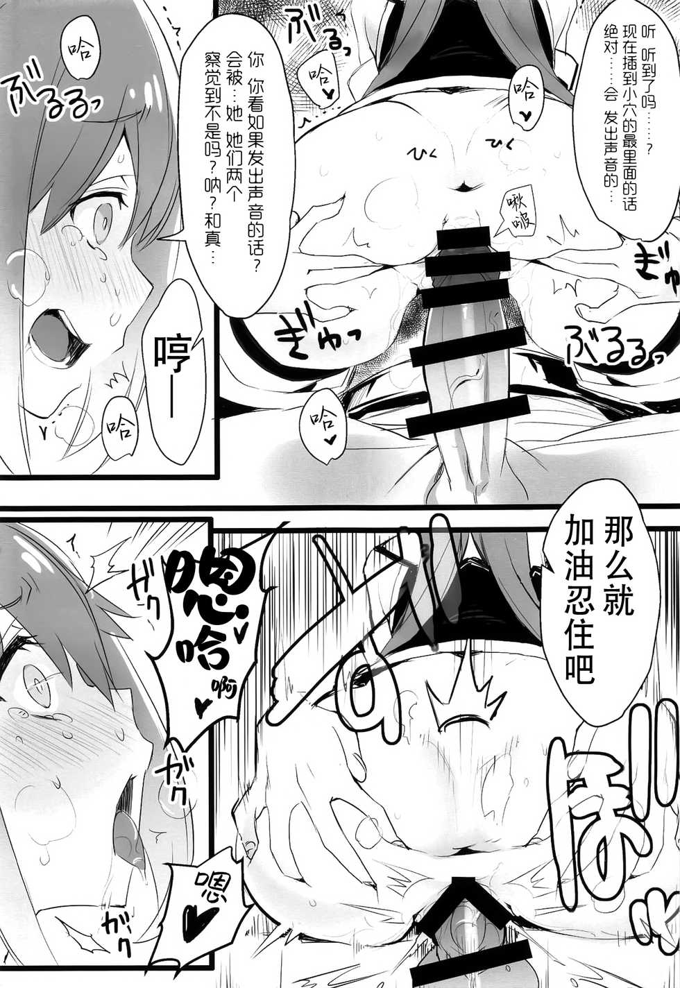 (COMIC1☆13) [WASABI (Tatami)] Elf! Megami!! Kami!!! (Kono Subarashii Sekai ni Syukufuku o!, Dungeon ni Deai o Motomeru no wa Machigatteiru Darou ka, Eromanga Sensei) [Chinese] [脸肿汉化组] - Page 15