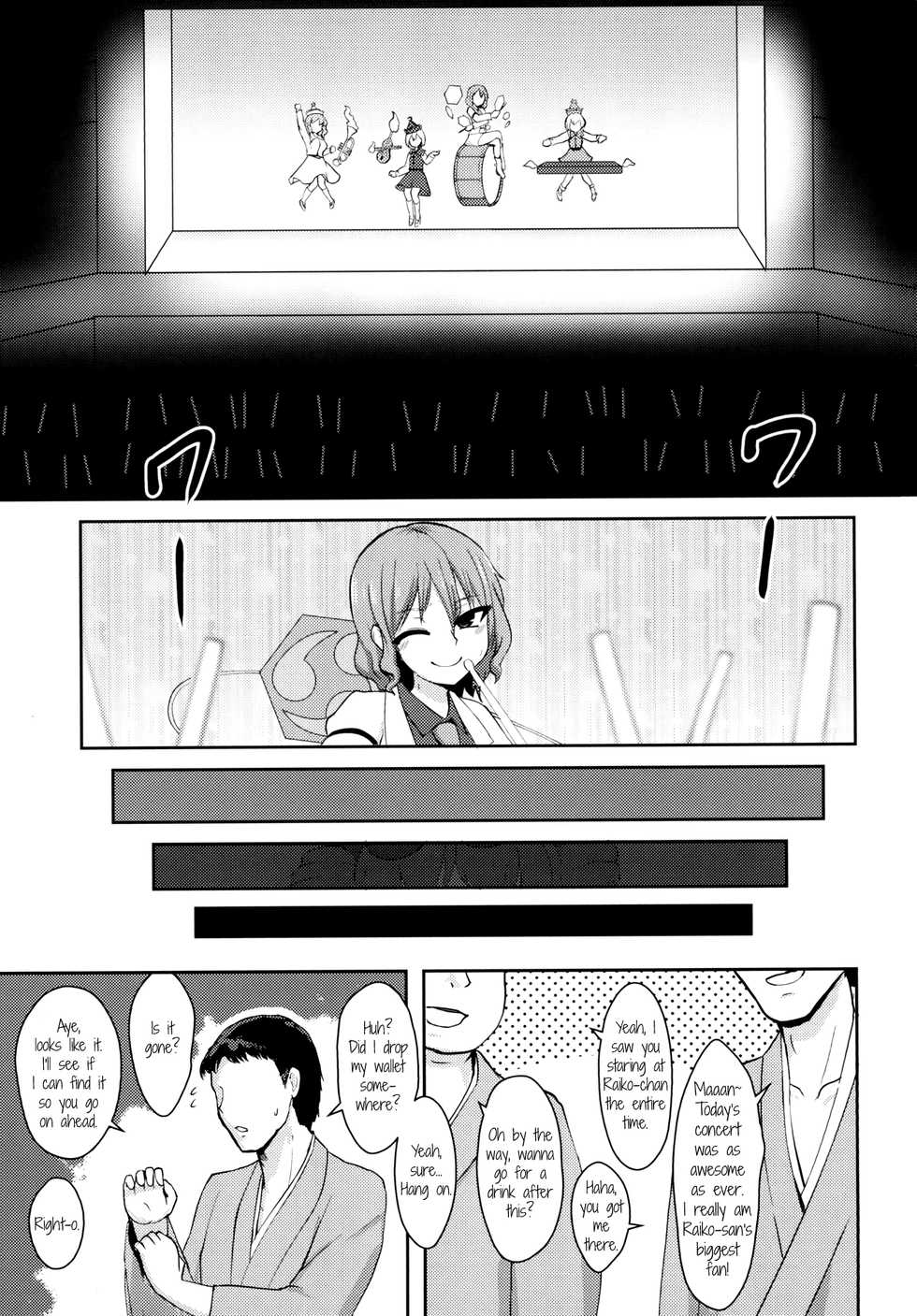 (Reitaisai 15) [Enumgata (Zack)] Hentai Raiko-san no Sukebe na Himitsu (Touhou Project) [English] [Pedy] - Page 2