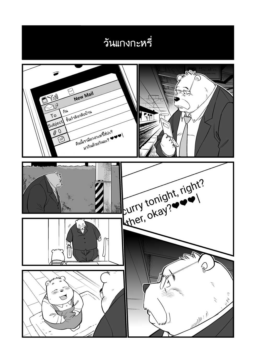 [Oyajiji Gumi (Garouzuki)] Stories of a Stepfather [Thai] [ภาษาไทย] - Page 27
