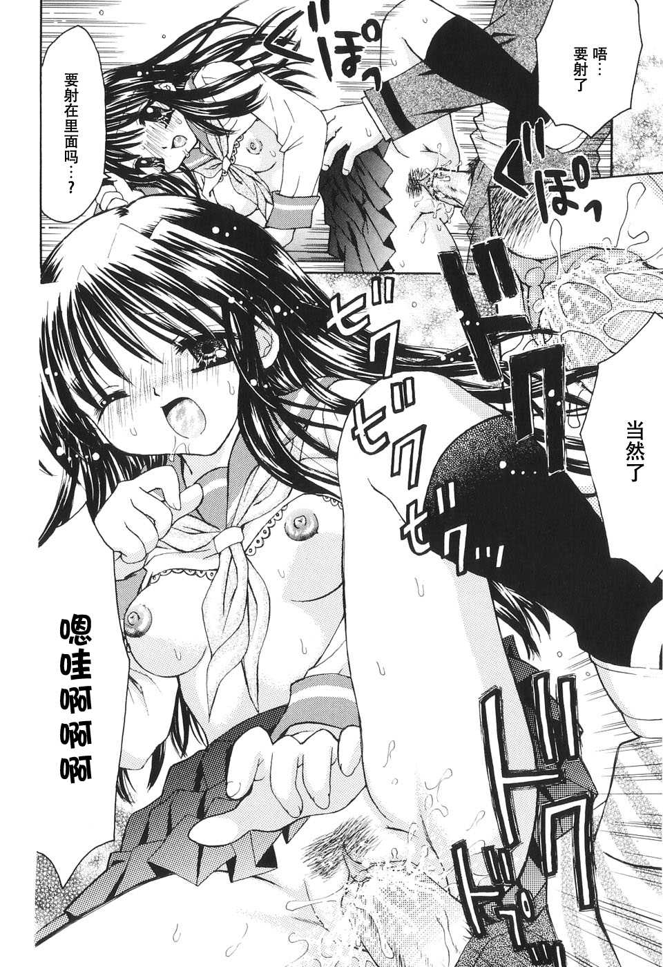 [Azamino Keiji] HONEST (Musoubana) [Chinese] [不可视汉化] - Page 15